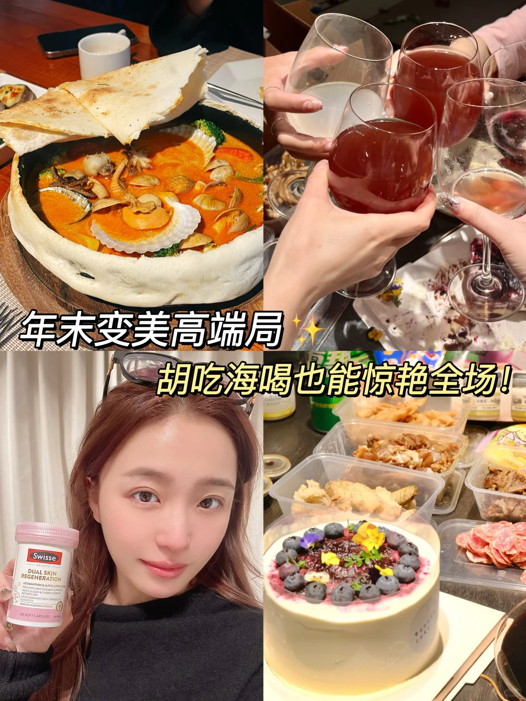 20天冲刺变美！聚会近距离social无所畏惧