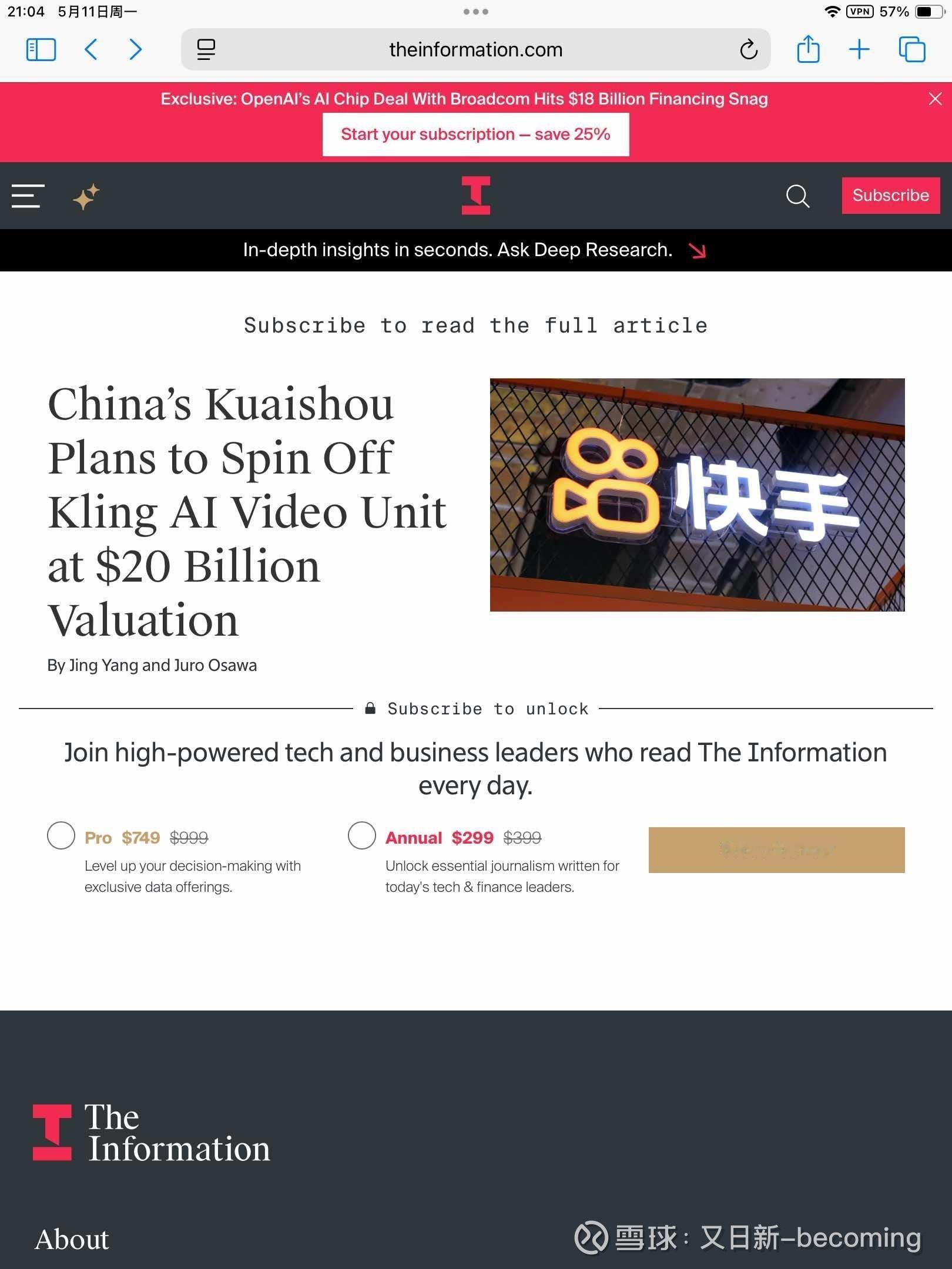 The Information透露，快手计划分拆视频生成业务“可灵AI”，为IP