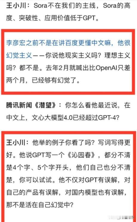 大模型幻觉的问题是AI泡沫在2年内会破灭的主要原因。

大模型原教旨主义的乐观来