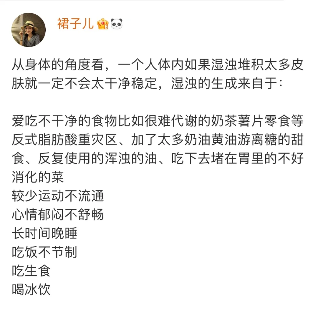 生活习惯随时能改变你的皮肤状态