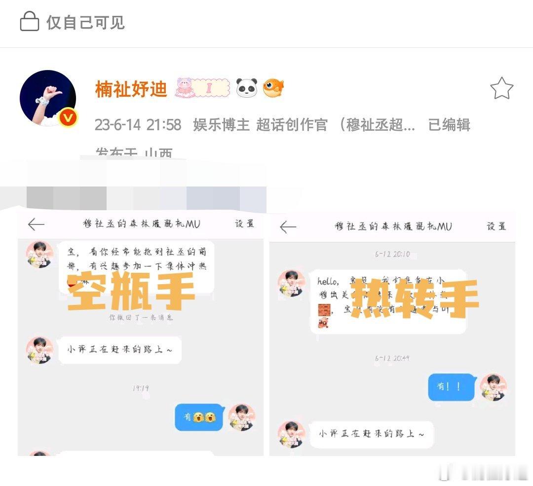 又在造谣什么呀？和我的老资历说去吧🙄 