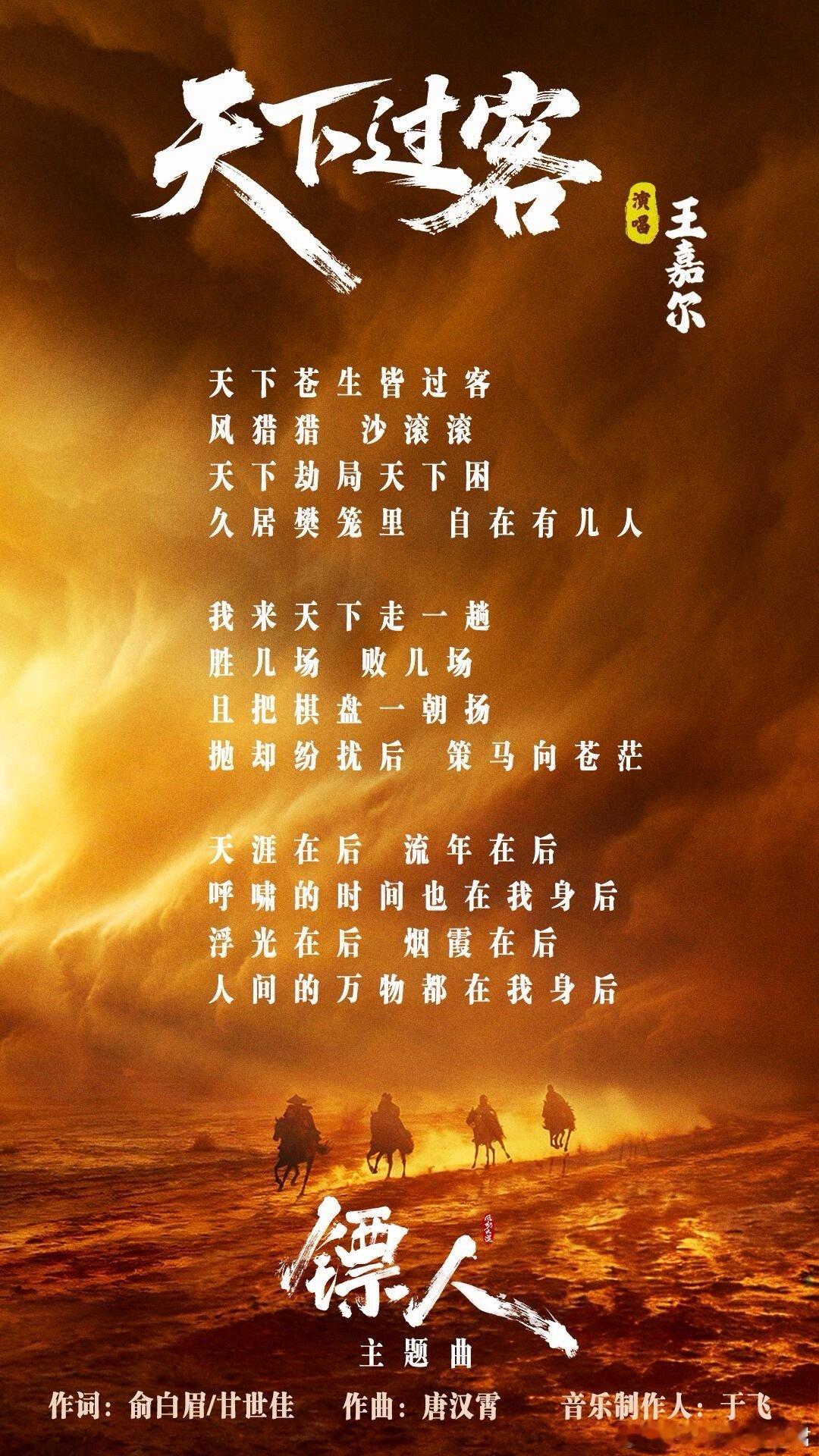 没想过王嘉尔和江湖也这么适配 以前听王嘉尔唱潮流，这次听他唱江湖，居然毫无违和感