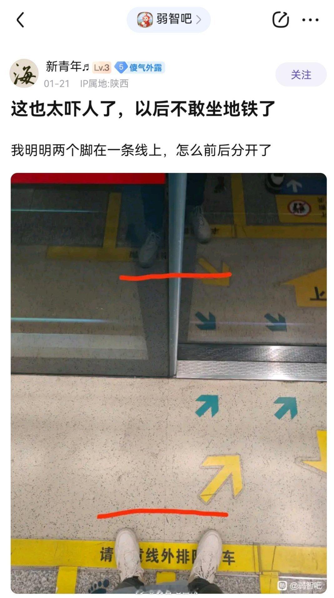 原理：地铁有鬼#弱智吧日常# ​​​