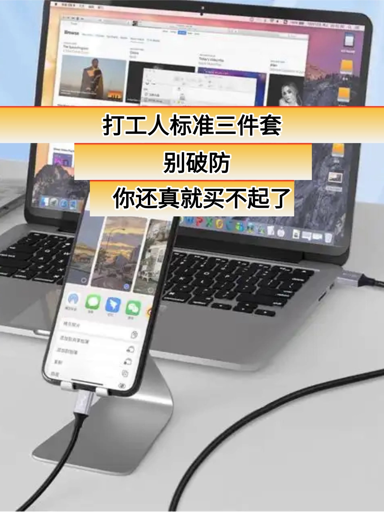 打工人标准三件套？你还真的买不起！电脑涨了，手机涨了，每天通勤的小电驴也跟着涨了