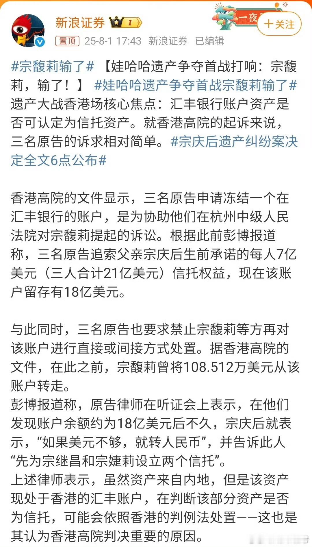 宗馥莉输了 其实豪门恩怨，和普通老百姓没啥关系。大家更关心的是，这涉不涉及国有资
