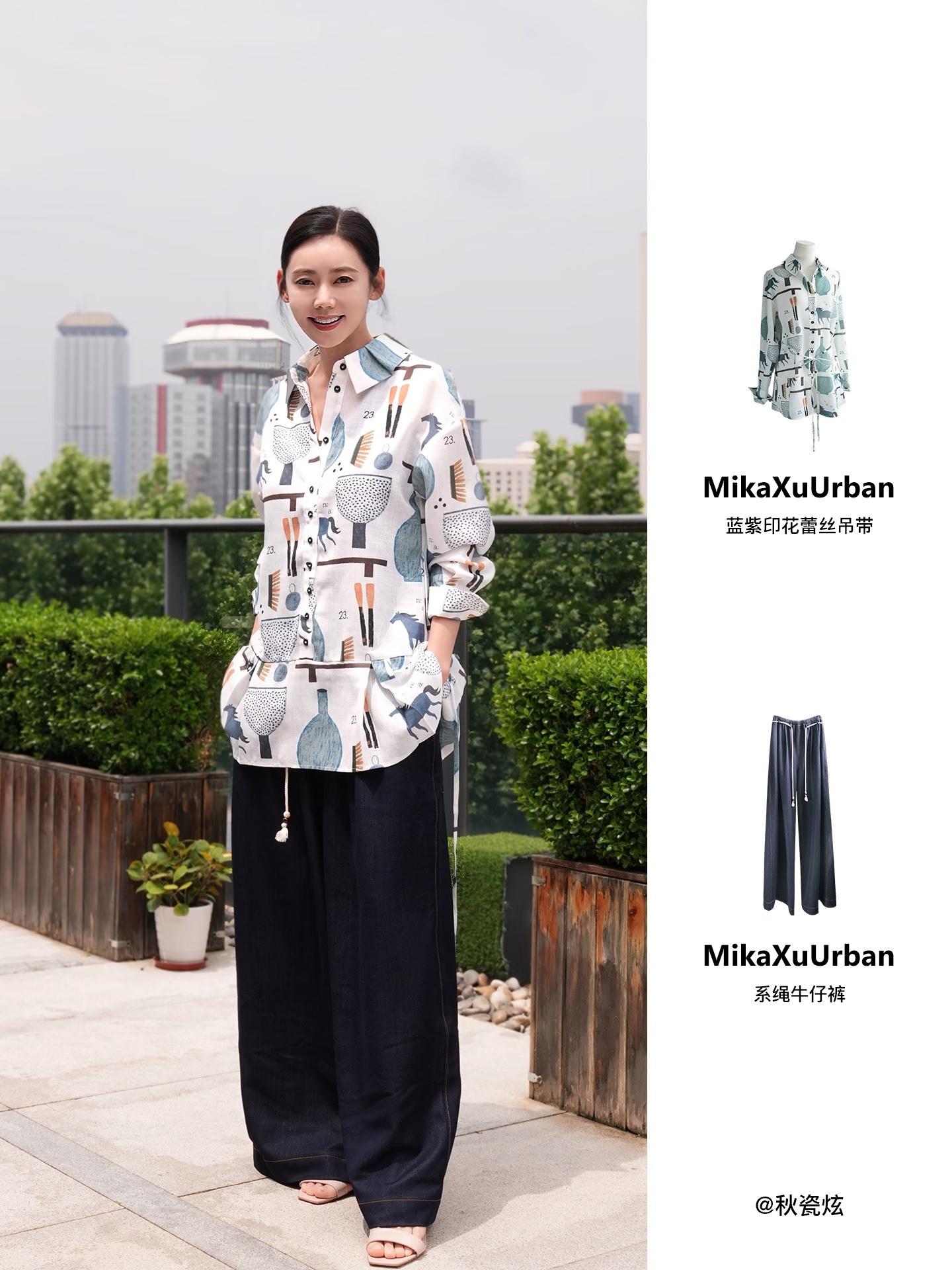秋瓷炫 ✨秋瓷炫星日记录品牌方MikaXuUrban分享衣服认证照 