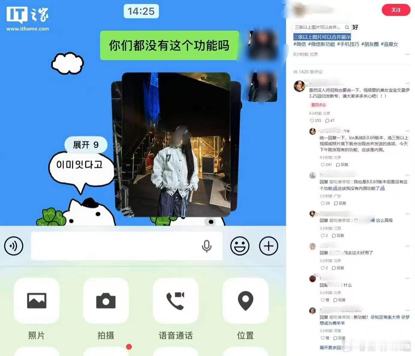 微信又又上新功能了微信终于可以折叠发图了3月17日消息，微信iOS 8.0.69