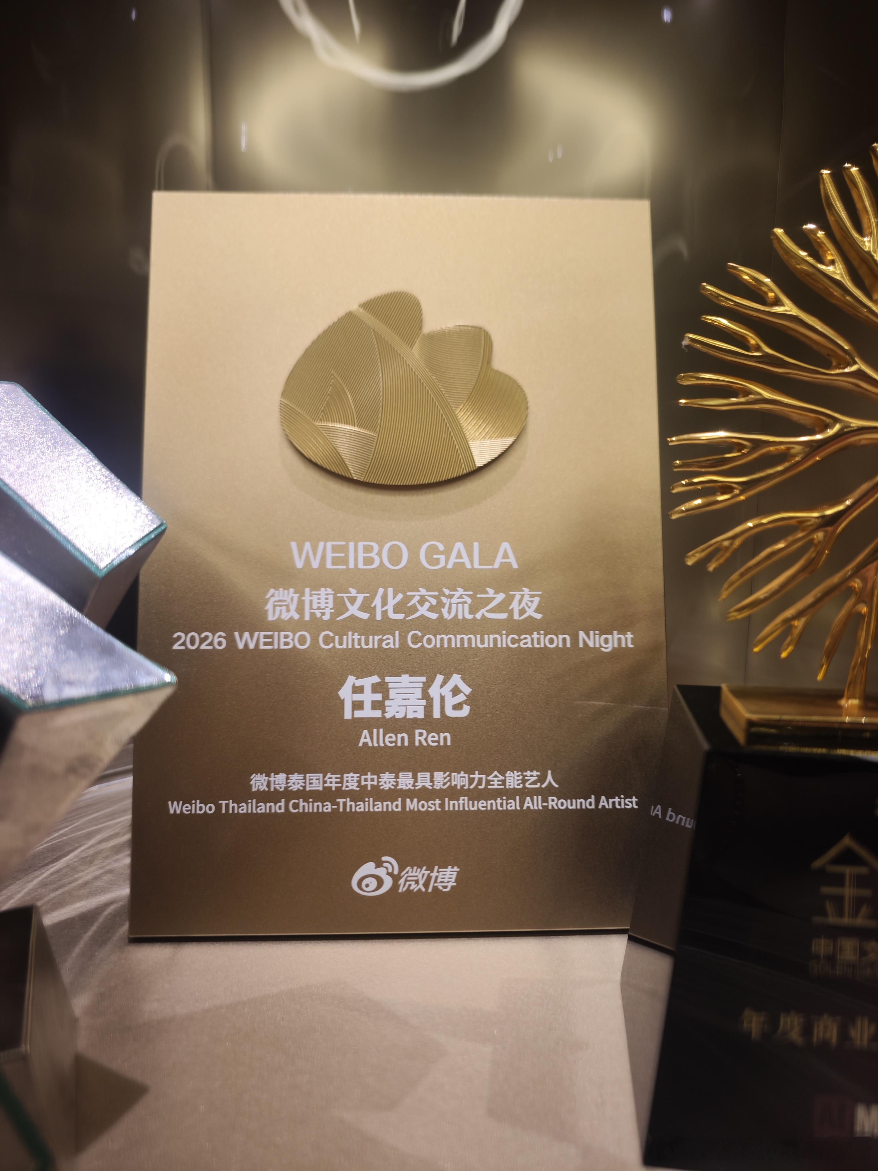 任嘉伦 新奖杯打卡成功！这次青岛行打100分任嘉伦说背心还害羞了 任嘉伦个人艺术