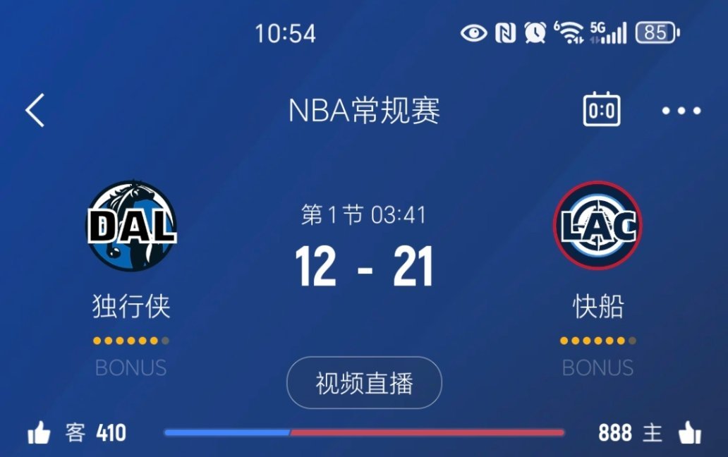进入暂停，快船9分！独行侠vs快船 ​​​