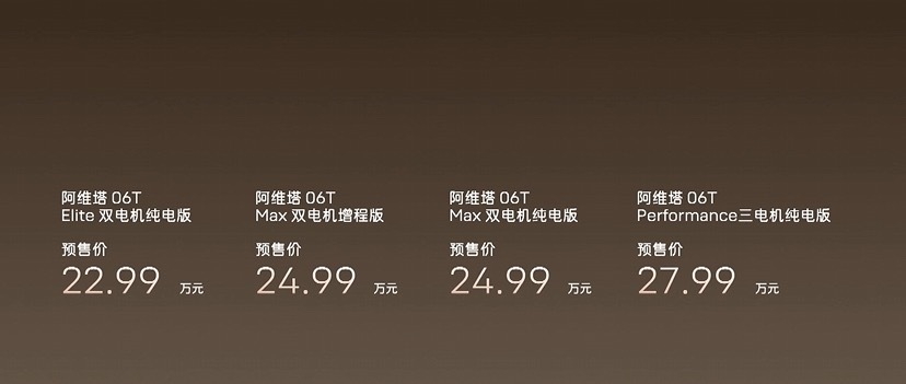 昨天阿维塔发布了俩车，一个阿维塔12，还有阿维塔06T 也开始预售了。俩都搭载了