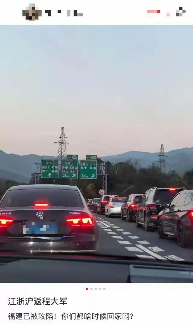 第一批返程大军已上线，高速瞬间变身巨型停车场。
原本顺畅的归途，化作漫长等待，车