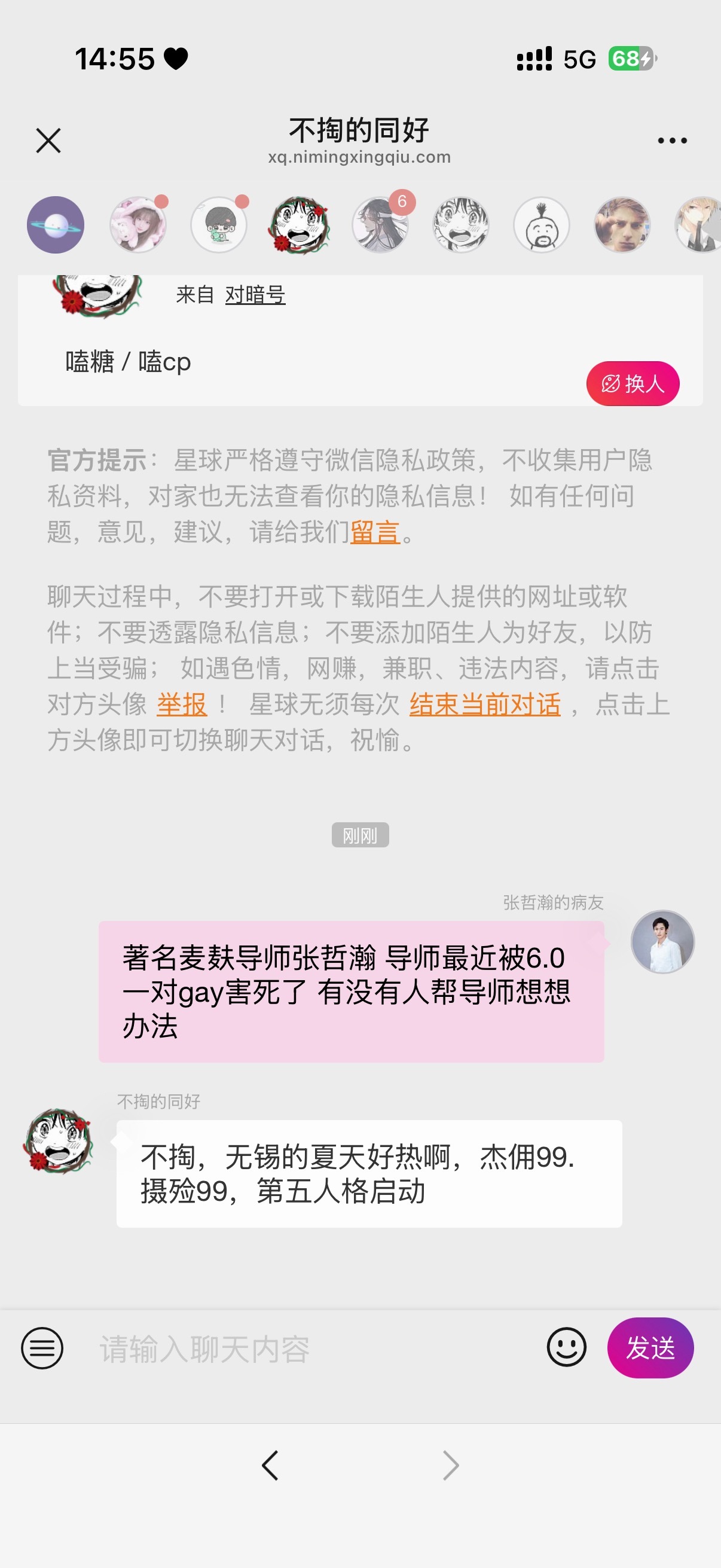 别诱导我玩吃瓜星球了 我进去就这样 