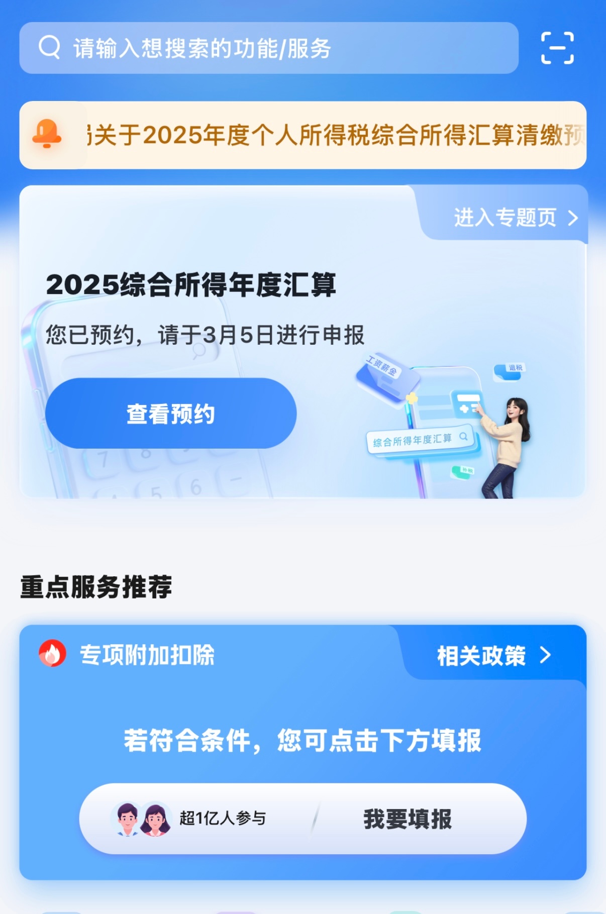 朋友们都退税了没？看看退多少退税