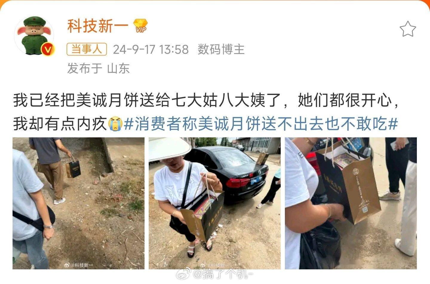 #买到15盒美诚月饼老板称给亲戚了# 合肥市场监管局已经开始调查这件事了，但月饼