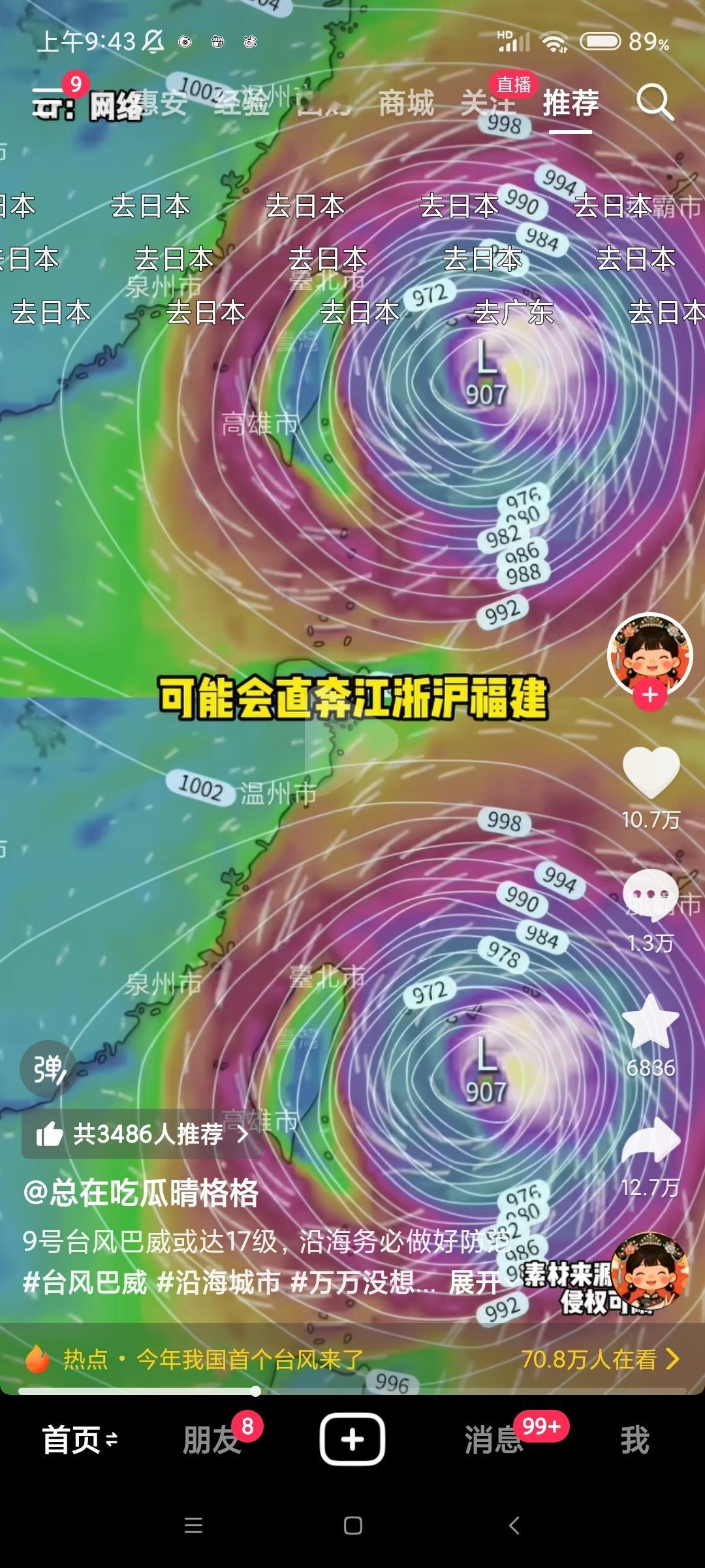 去日本吧，我不想在体验停电三天了