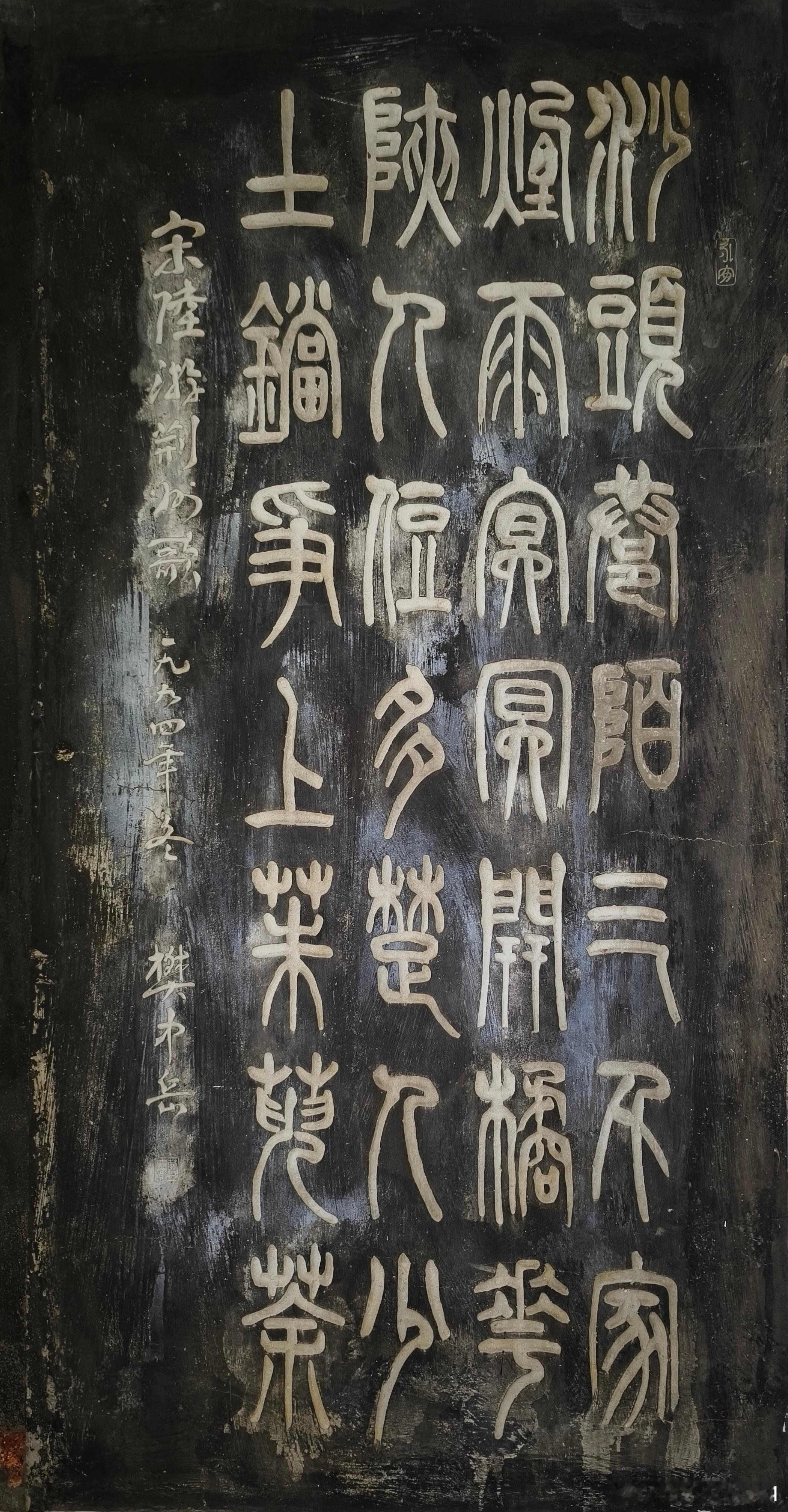 湖北荆州  万寿园万寿塔碑刻 ​​​