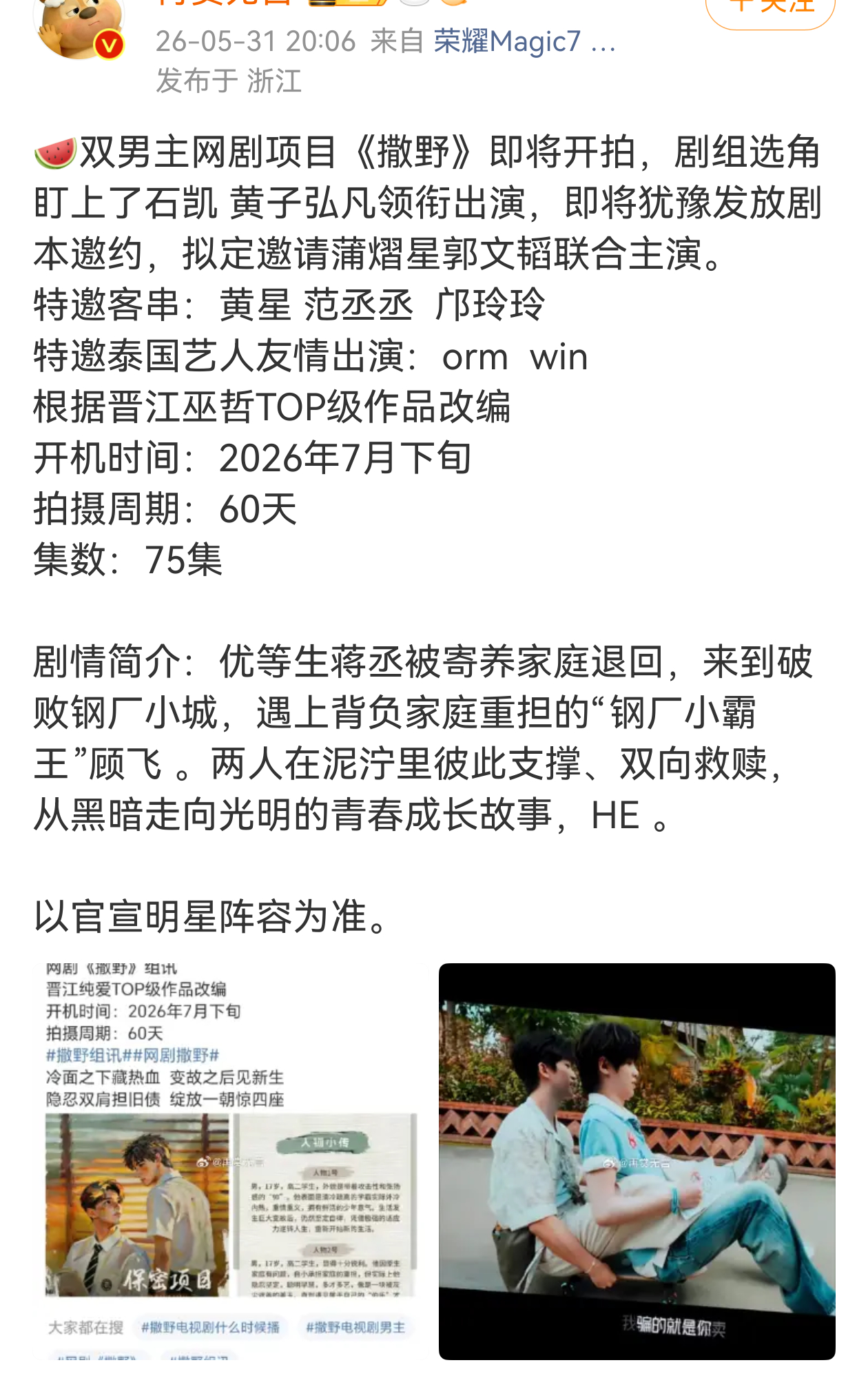 特么要翔啊gungungun 