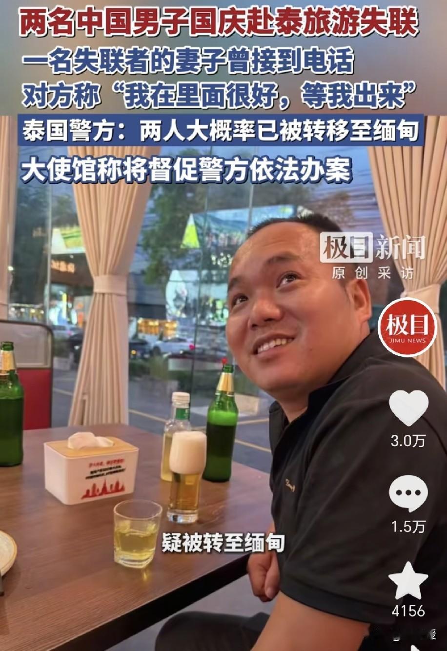 太可怕了！国庆去泰国逛街的兄弟俩，突然人间蒸发，真相细思极恐
 
看完这起最新的