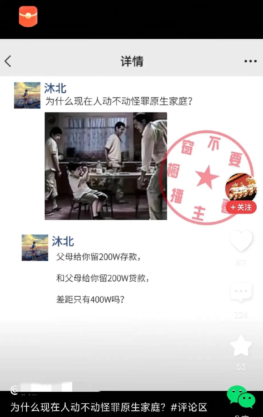 父母给你留了200万存款，和父母给你留了200万贷款，差距不是400万么？也有可