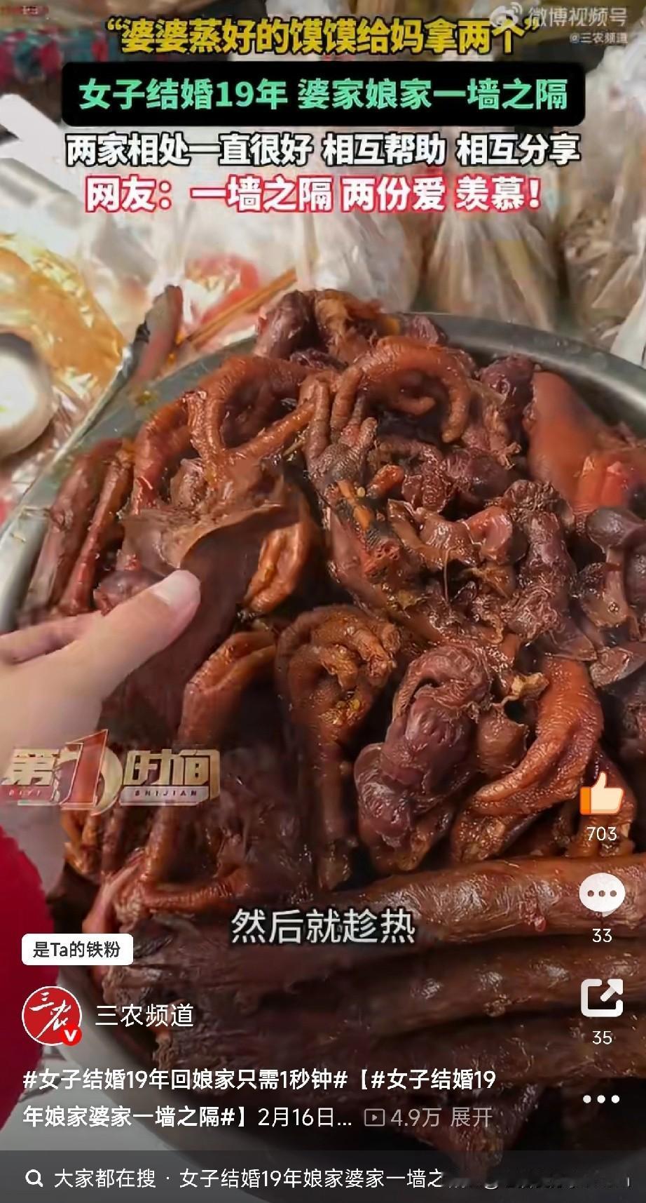 这距离和关系真让人羡慕

湖北随州一女子结婚19年，回娘家居然只需“1秒钟”？是