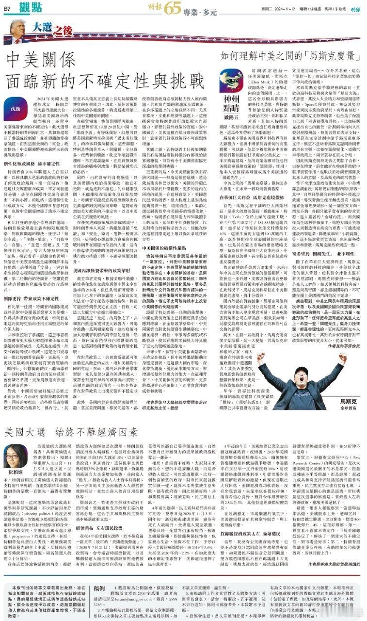 #美国大选追踪# ​​​