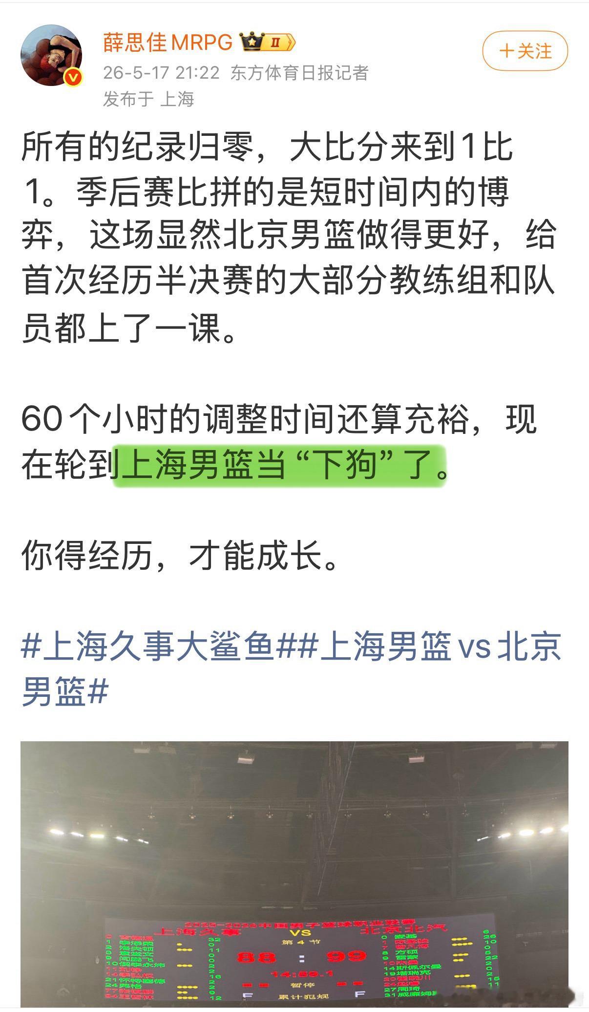 CBA联赛你们梦刚醒啊？你们不是underdog谁是啊？？？你们去年第几自己心里
