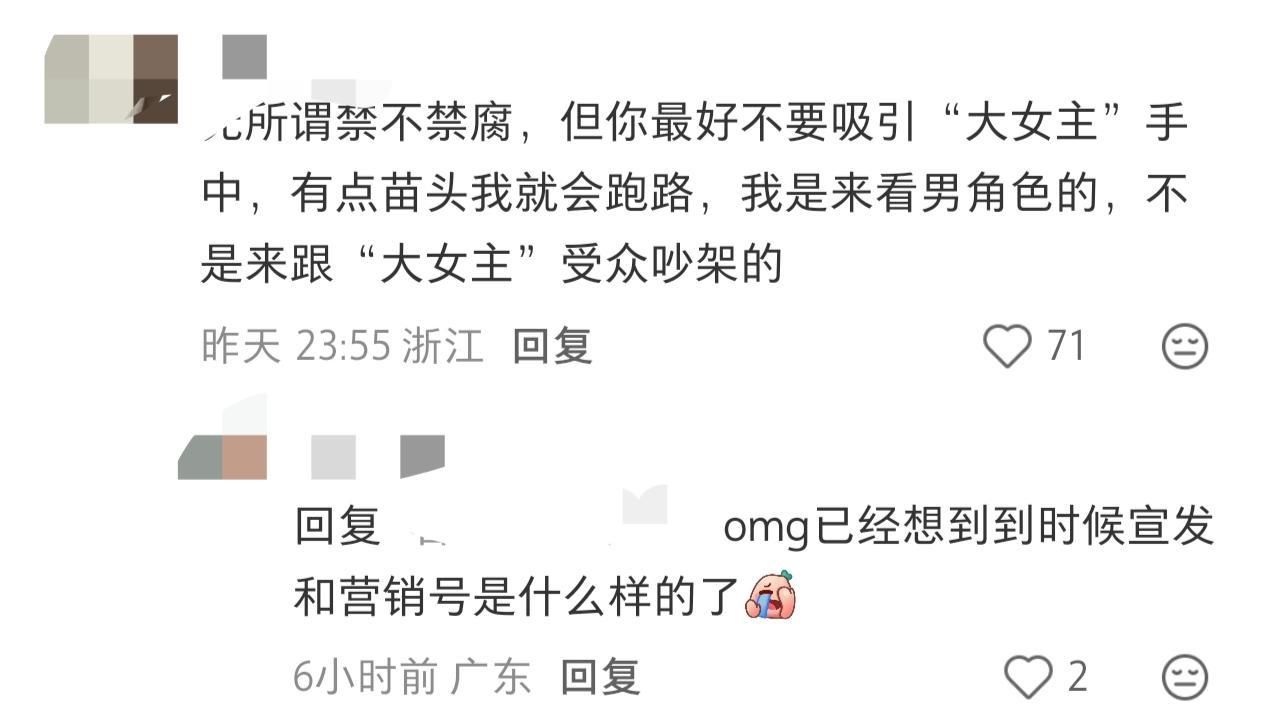 甚至是没拿到版号的二游，仅仅发了一张正常穿着的女角色立绘，已经开始应激了 