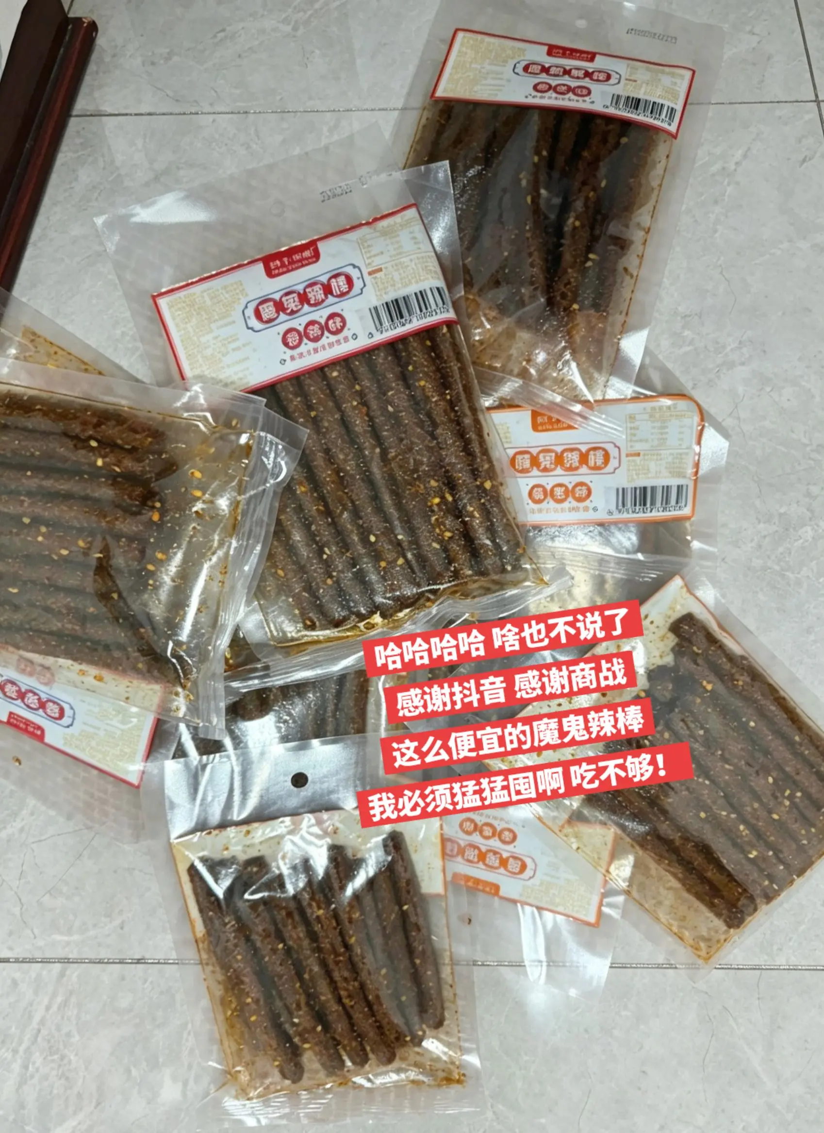 超辣的魔鬼辣棒，好吃到停不下来。