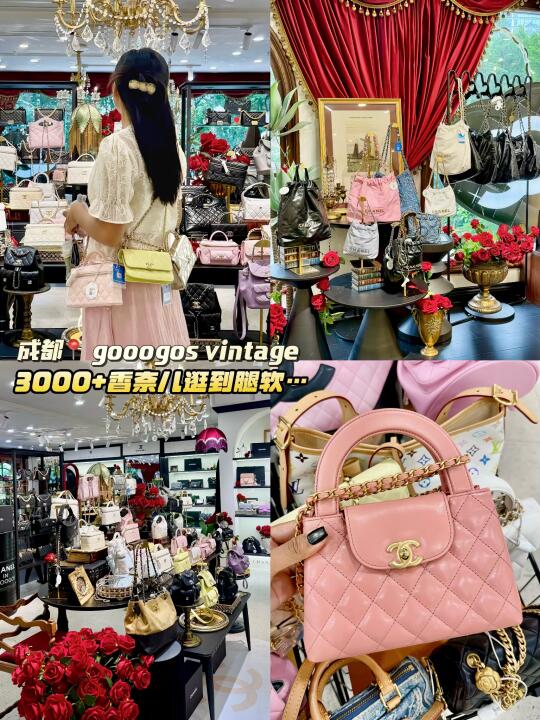 成都中古店天花板‼️3000+香奈儿逛到腿软…