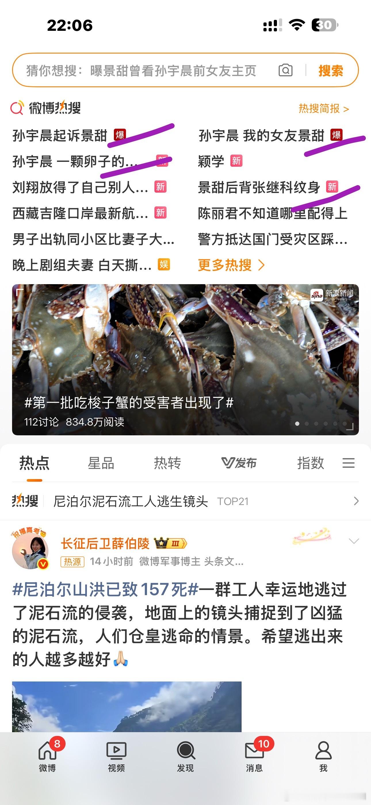 这种事情都会上热搜，我也是服了[流汗]这种男人再有钱也没用，品味真差[弱] ​​