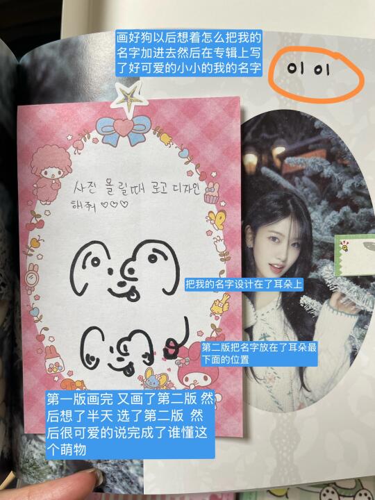 让安宥真帮我设计logo就会得到