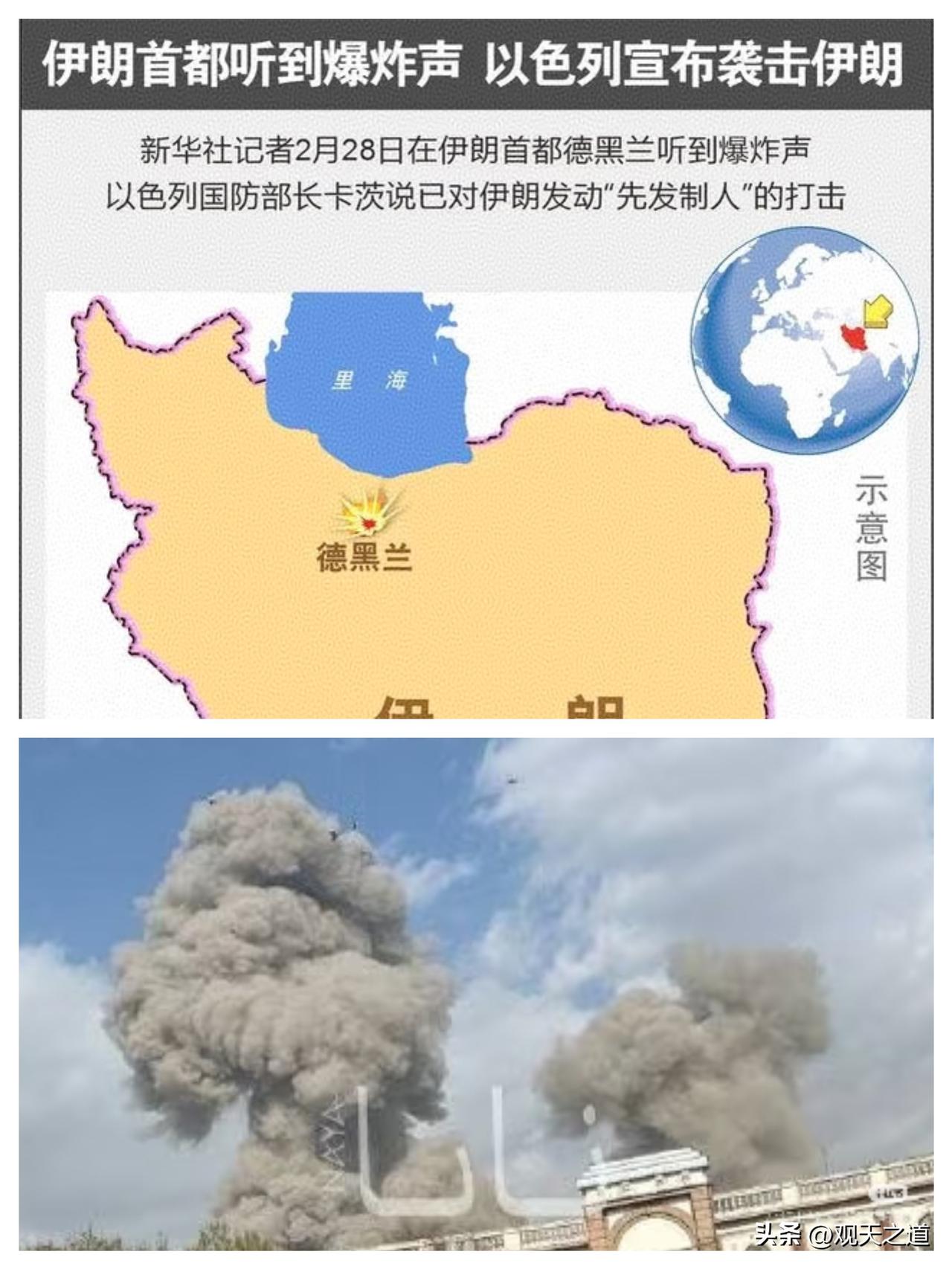 伊朗总统府遭袭。
中东局势彻底炸了！当地时间2月28日，伊朗30个境内目标遭突袭