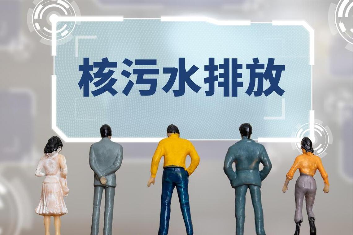 日本第3轮核污水排放，5种零食建议少吃，商店老板：从不给孩子吃
日本第三轮核污水