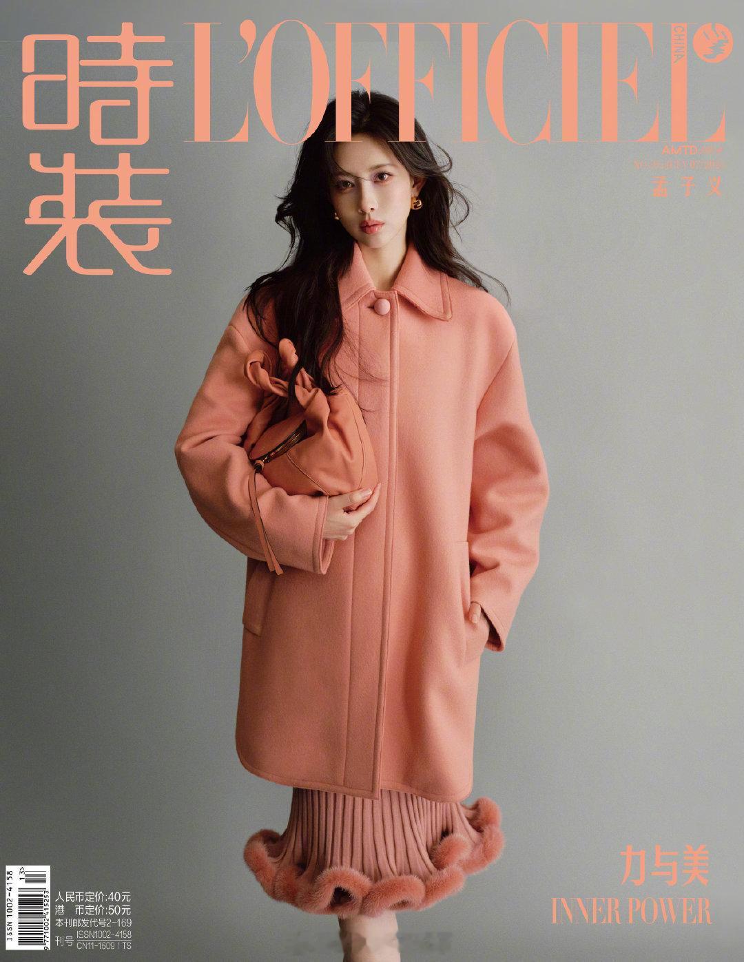 孟子义二小来了，这一组图拍的如何？🤔 ​​​