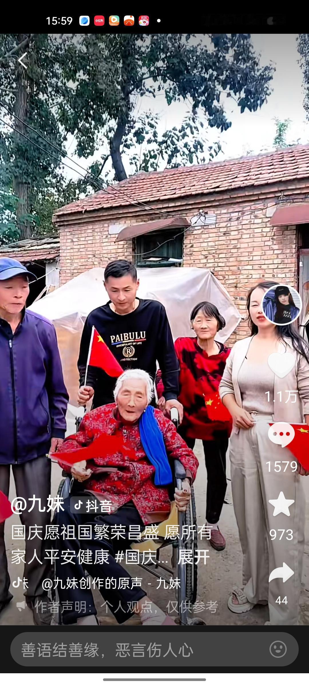 老奶奶所有的孙男娣女在国庆节这天，能和老奶奶老党员一起喜迎国庆那才是震撼。那才是