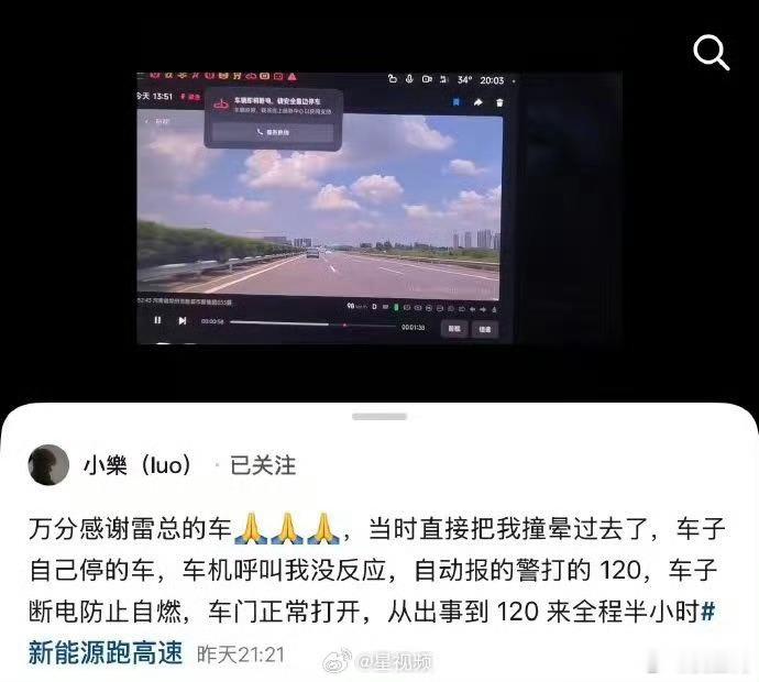 小米紧急呼叫系统救援昏迷车主车主被撞晕后，车辆自己停车并报警拨打120，从出事到
