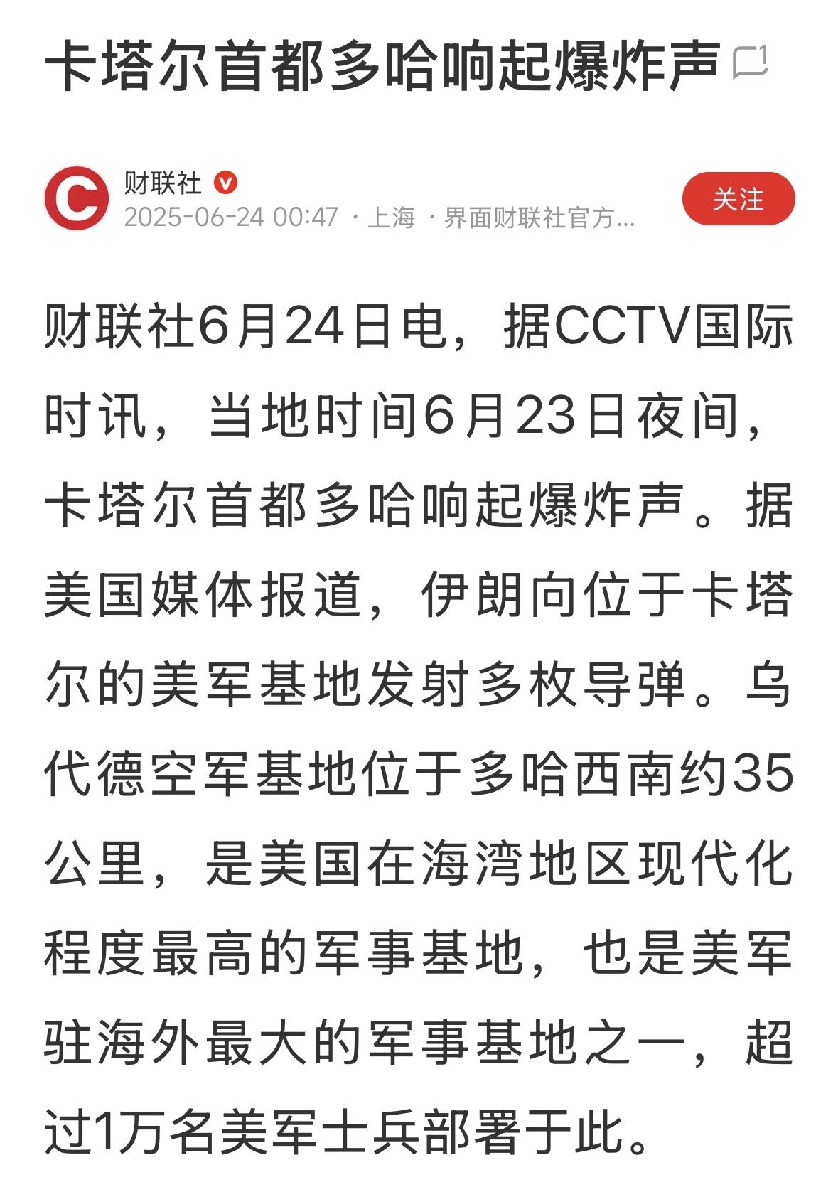 说到做到，伊朗向美军开火了！不知道能打多久？不知道消灭多少美军？