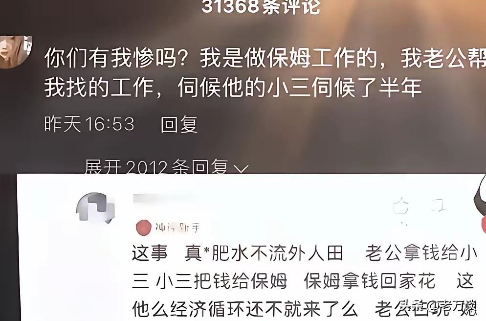 妻子给小三当保姆！丈夫瞒着妻子，让妻子给自己的小三当保姆，半年之后才被妻子发现，