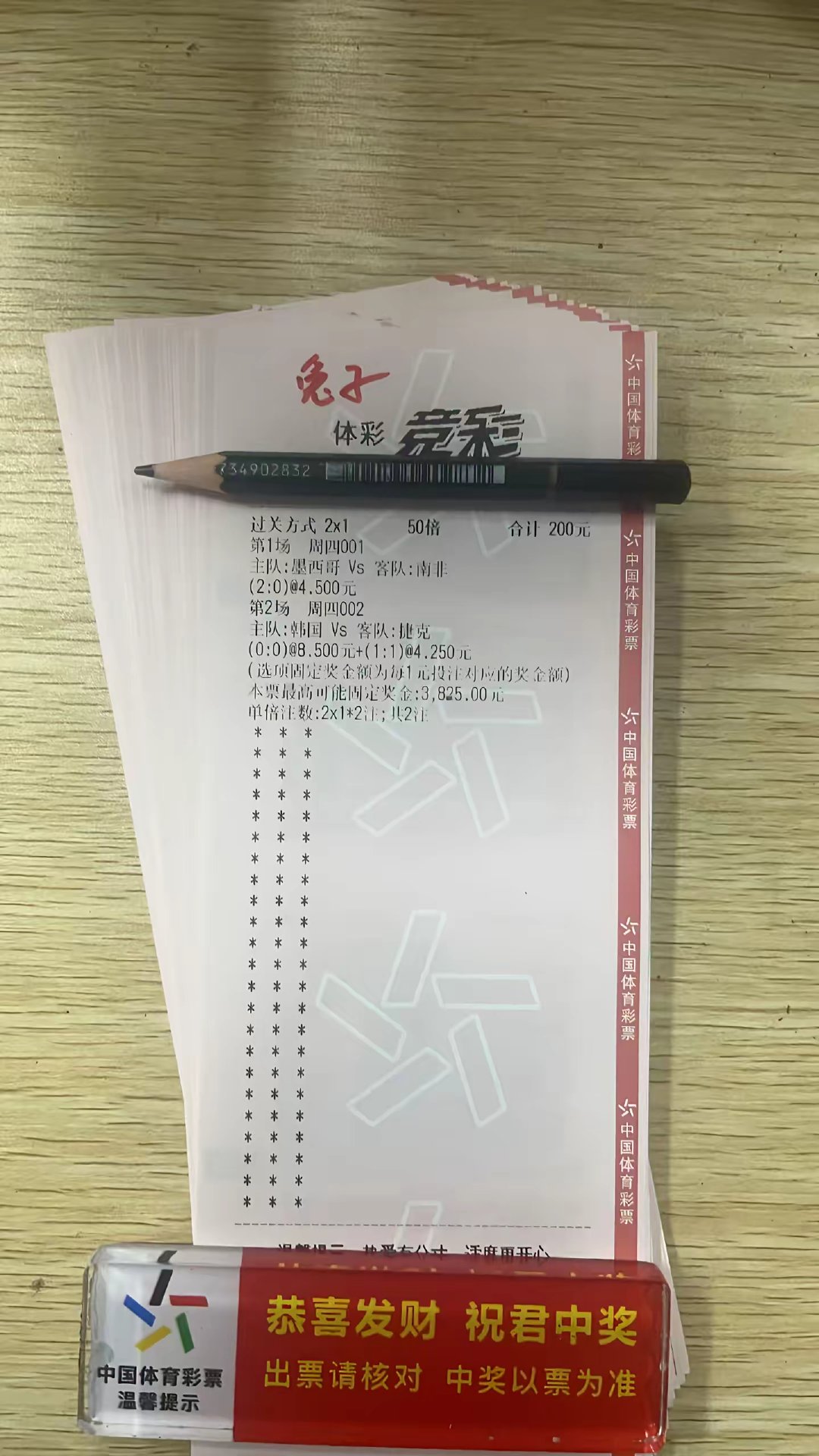 墨西哥vs南非 韩国vs捷克 世界杯