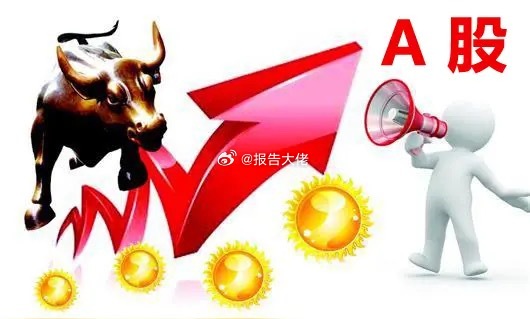 今日小结今日A股市场延续弱势格局，个股涨多跌少，市场情绪回暖，但仍处于低位。两市