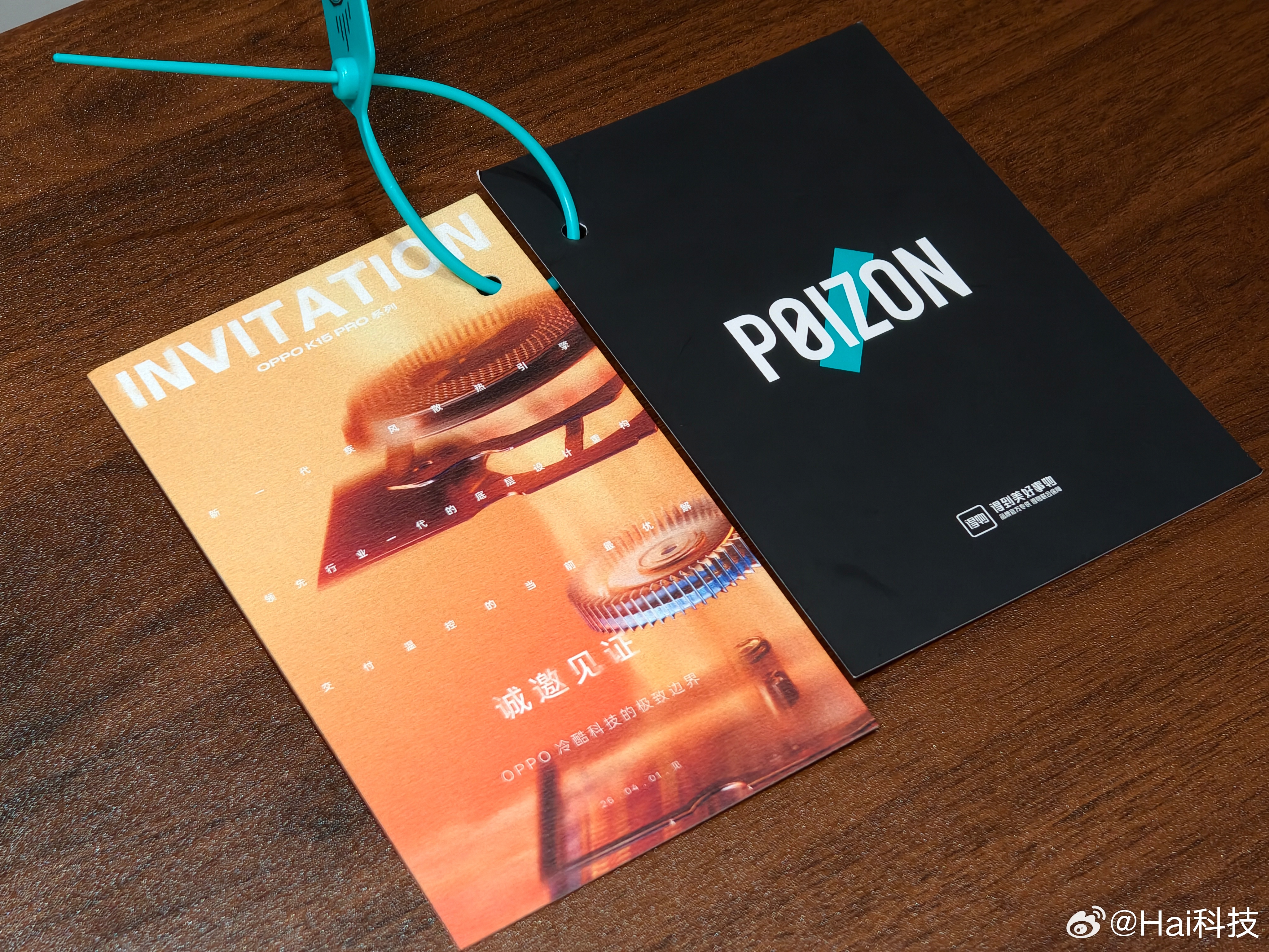 收到OPPO K15 Pro系列邀请函，竟然是得物送过来的，得到美好事物——一套