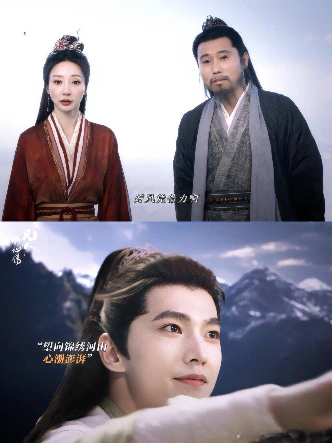 柳岩李乃文凡人修仙传组cp《凡人修仙传》大鹏一日同风起😍韩立学会了飞行好风凭借