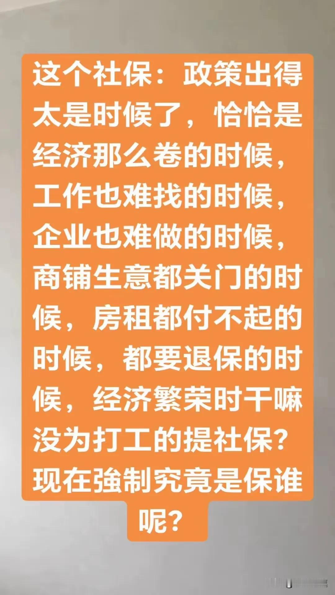 有几件事不太明白：
        前几十年经济好的时候怎么不严格监督执行《劳动
