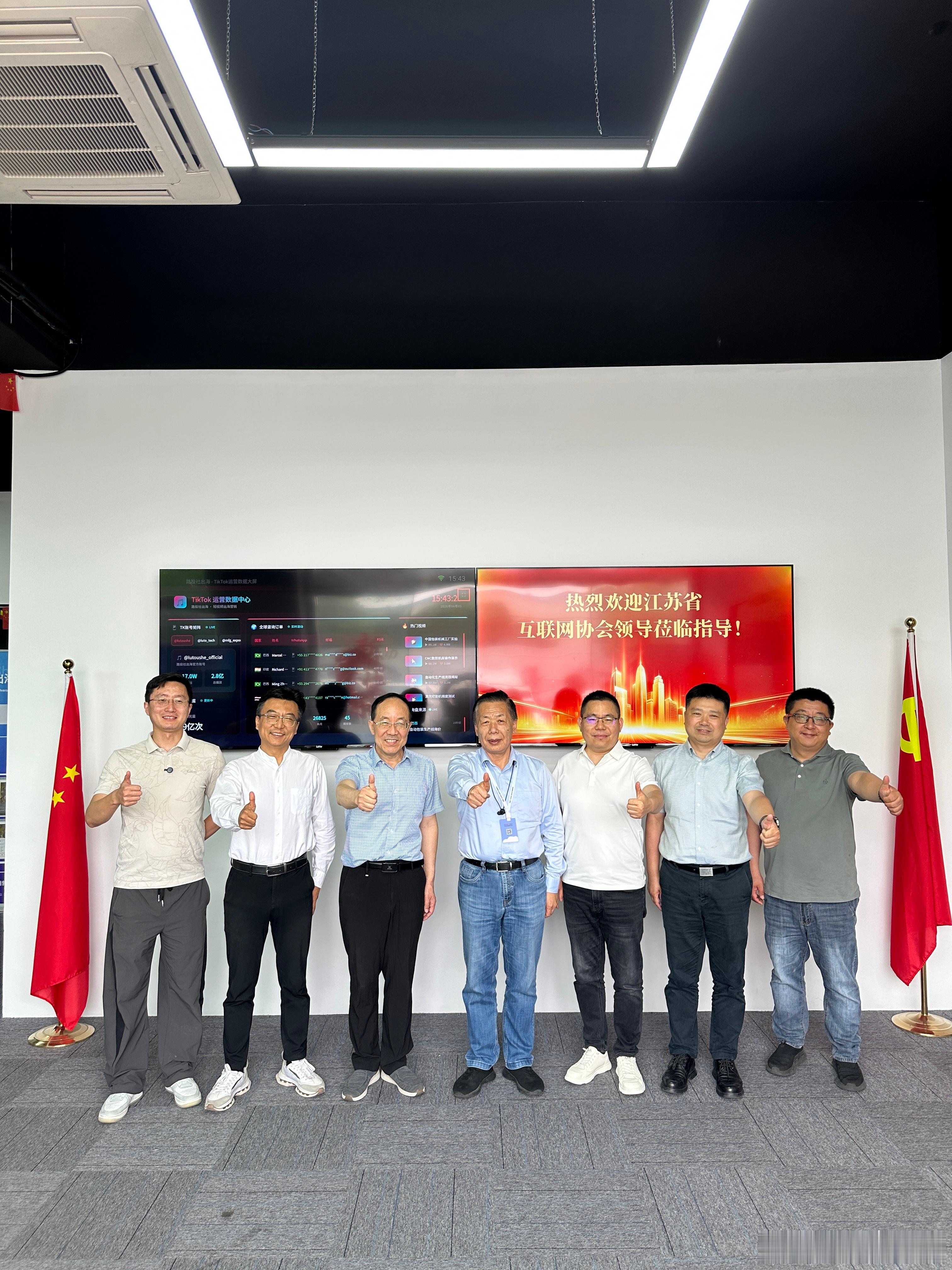 今天下午，江苏省互联网协会刘湘生副会长莅临路投社出海参观指导。 上海·路投社出海