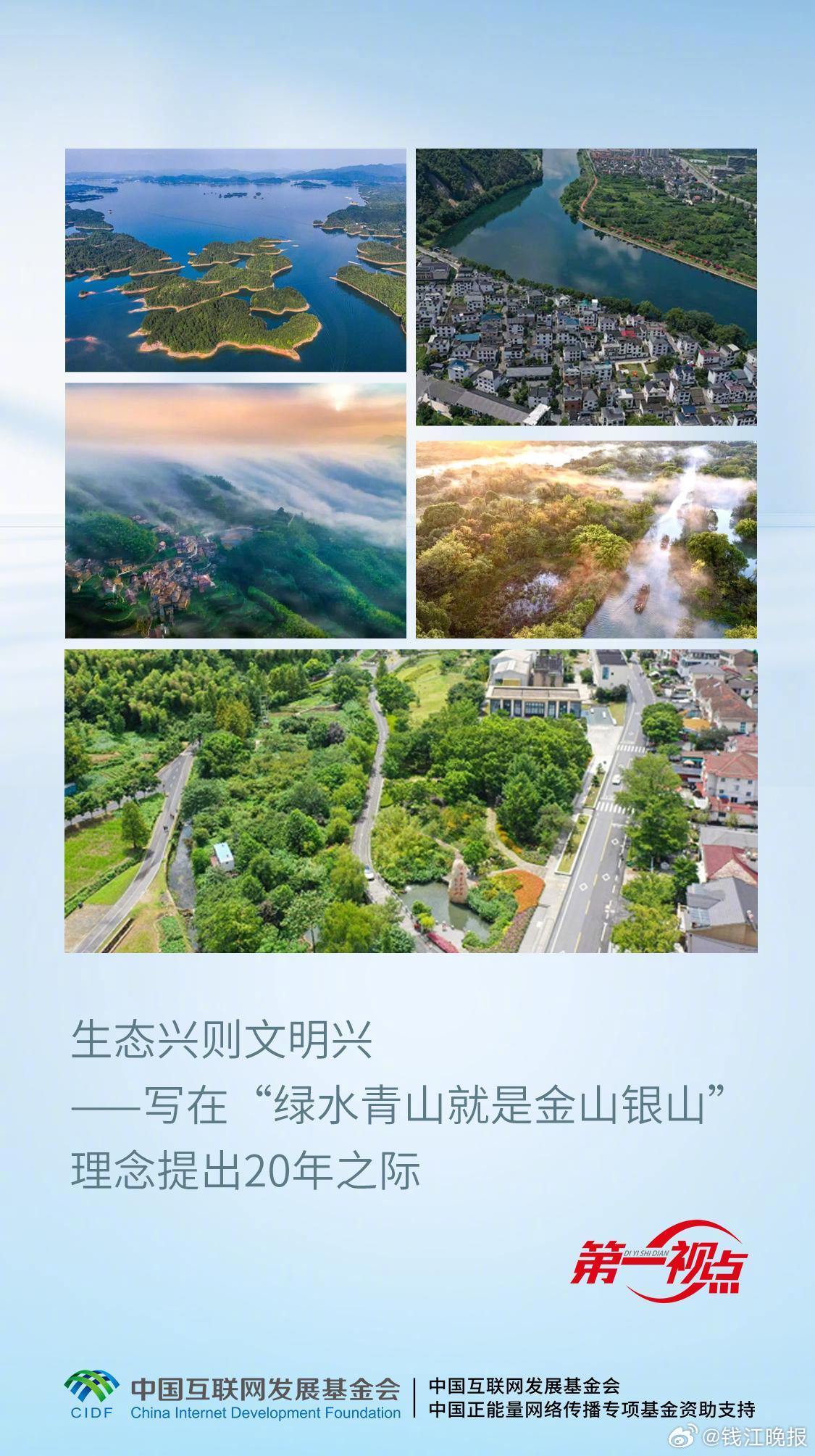 #浙江率先建立绿色GDP核算体系#【“既要经济指标的GDP，又要绿色的GDP”】