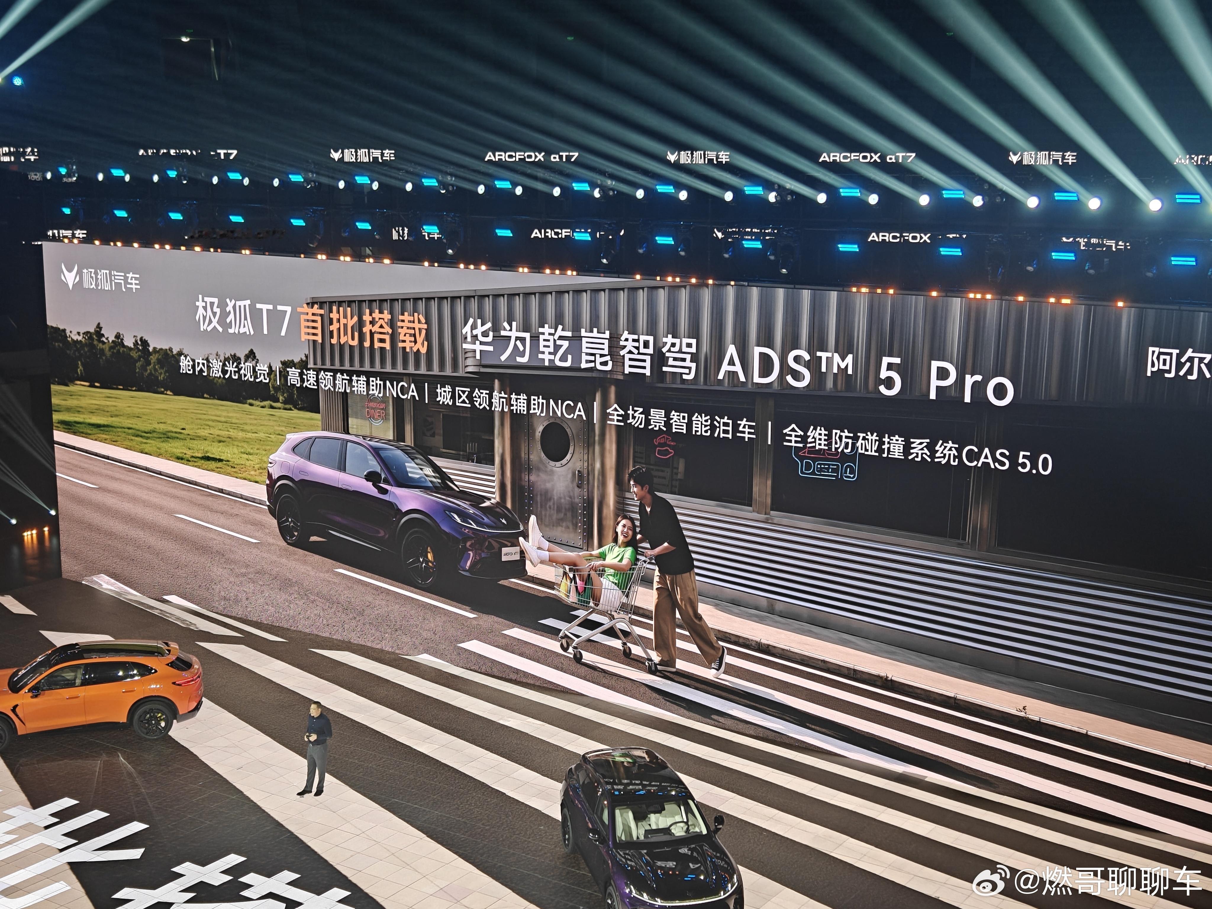 极狐阿尔法T7的惊喜太多了预售价13.78万起，这个定价很实在，给的也很多标配宁