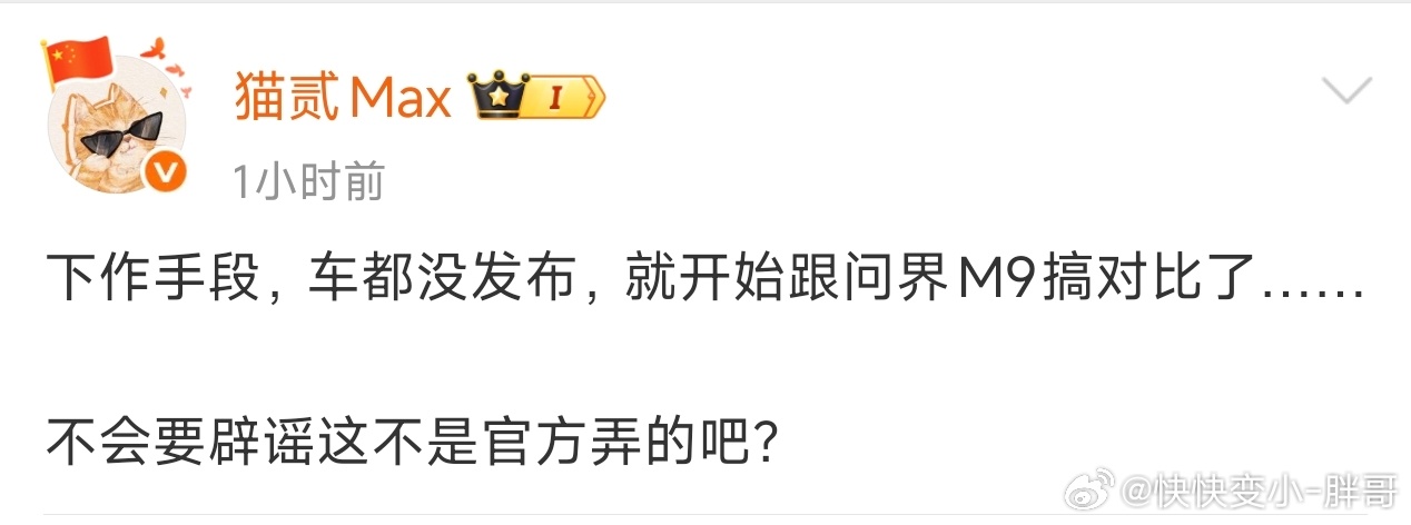 急了哈哈哈哈哈他是不是真被踢出去了看着像是在骂对比的那台车实际上在骂以前的所作所