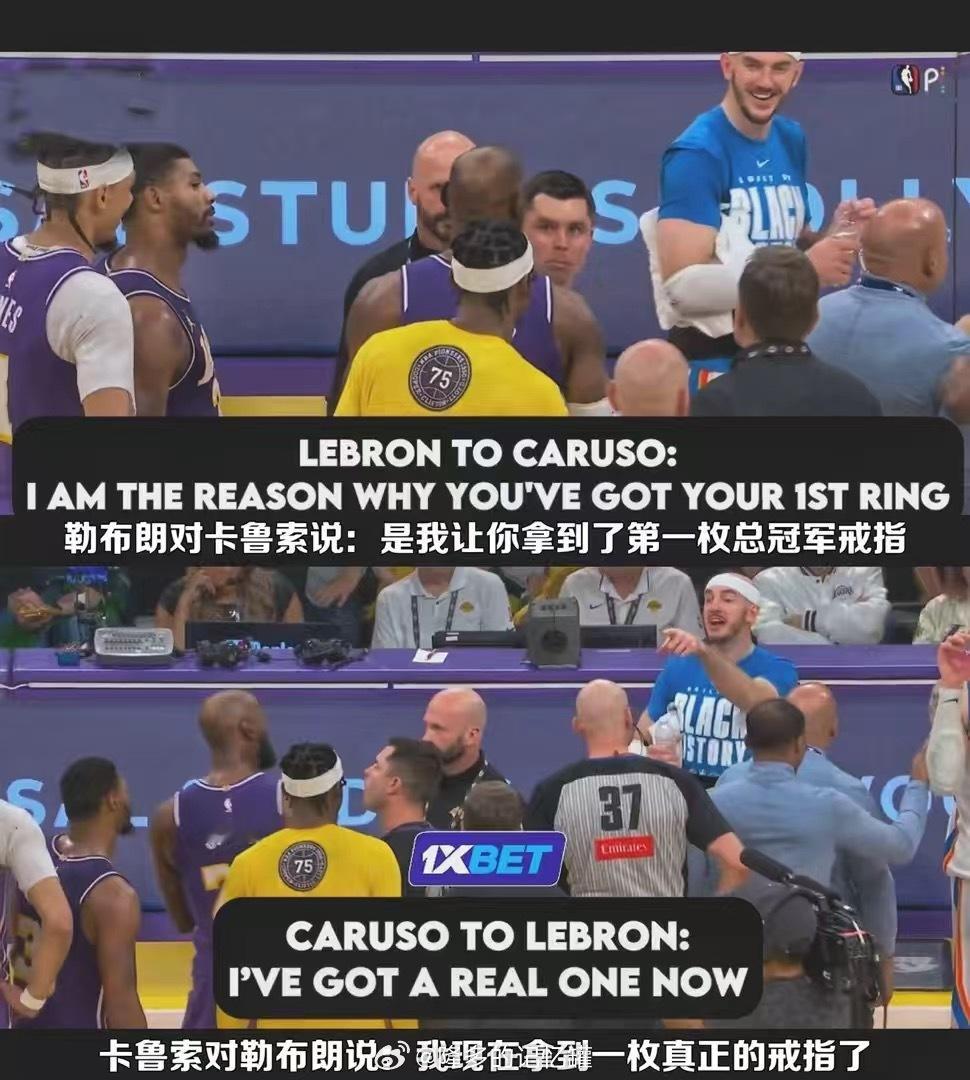 昨日詹姆斯卡鲁索互喷内容，竟然是在说real ring