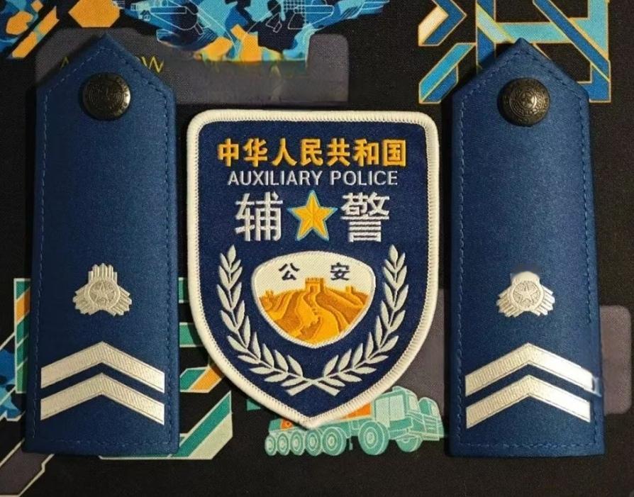辅警改革之前，辅警的工资由各基层单位从公务费当中开支。

而单位每年的公务经费有