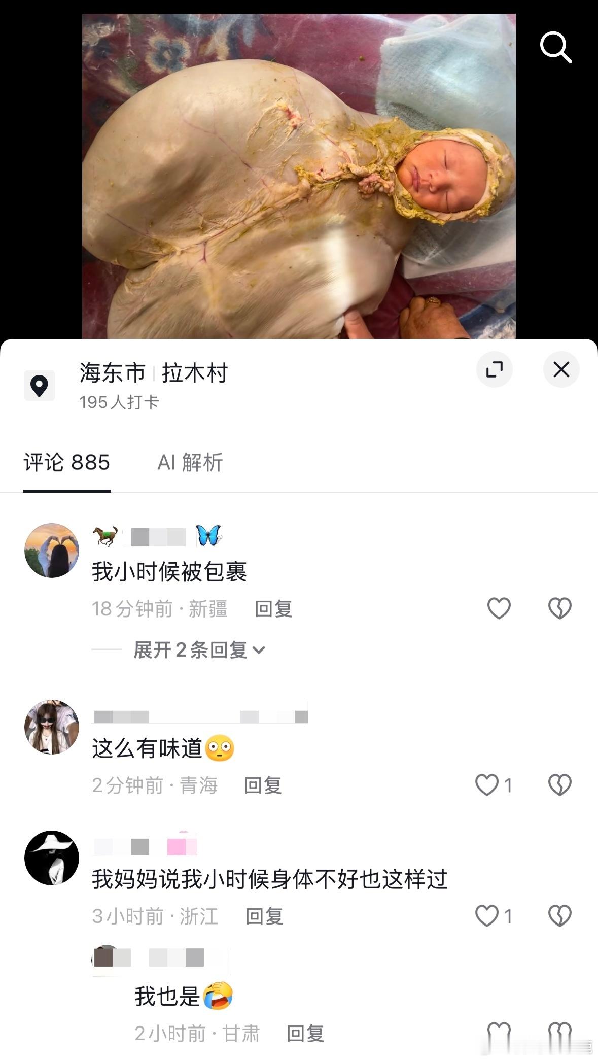 民间艺术观察 ​​​